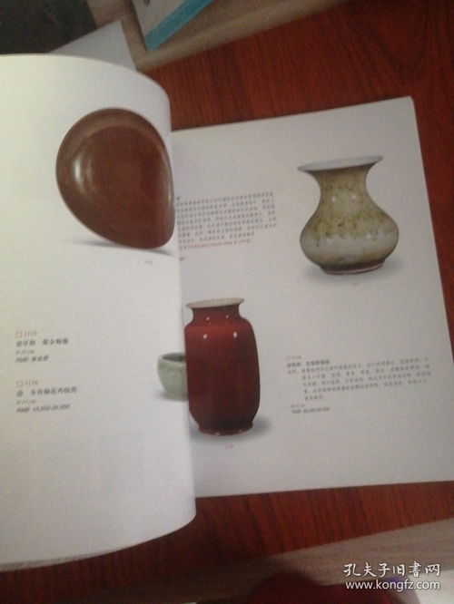 北京榮寶2014秋季文物藝術(shù)品拍賣會 古董珍玩與工藝品的盛宴